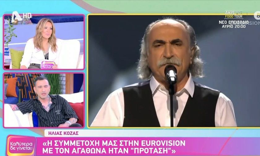 Ηλίας Κόζας για Αγάθωνα: «Ήταν και αδελφός και φίλος και πατέρας, μαζί»