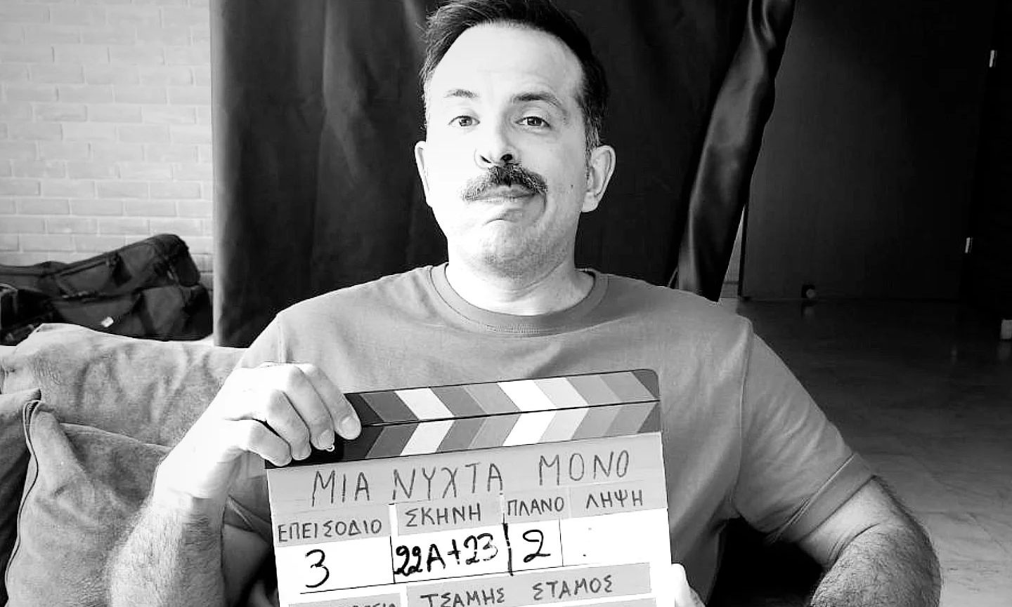 Μια νύχτα μόνο –  Σιάτρας:  Ο Χάρης είναι ο φίλος που ο καθένας θα ήθελε να έχει στο πλευρό του