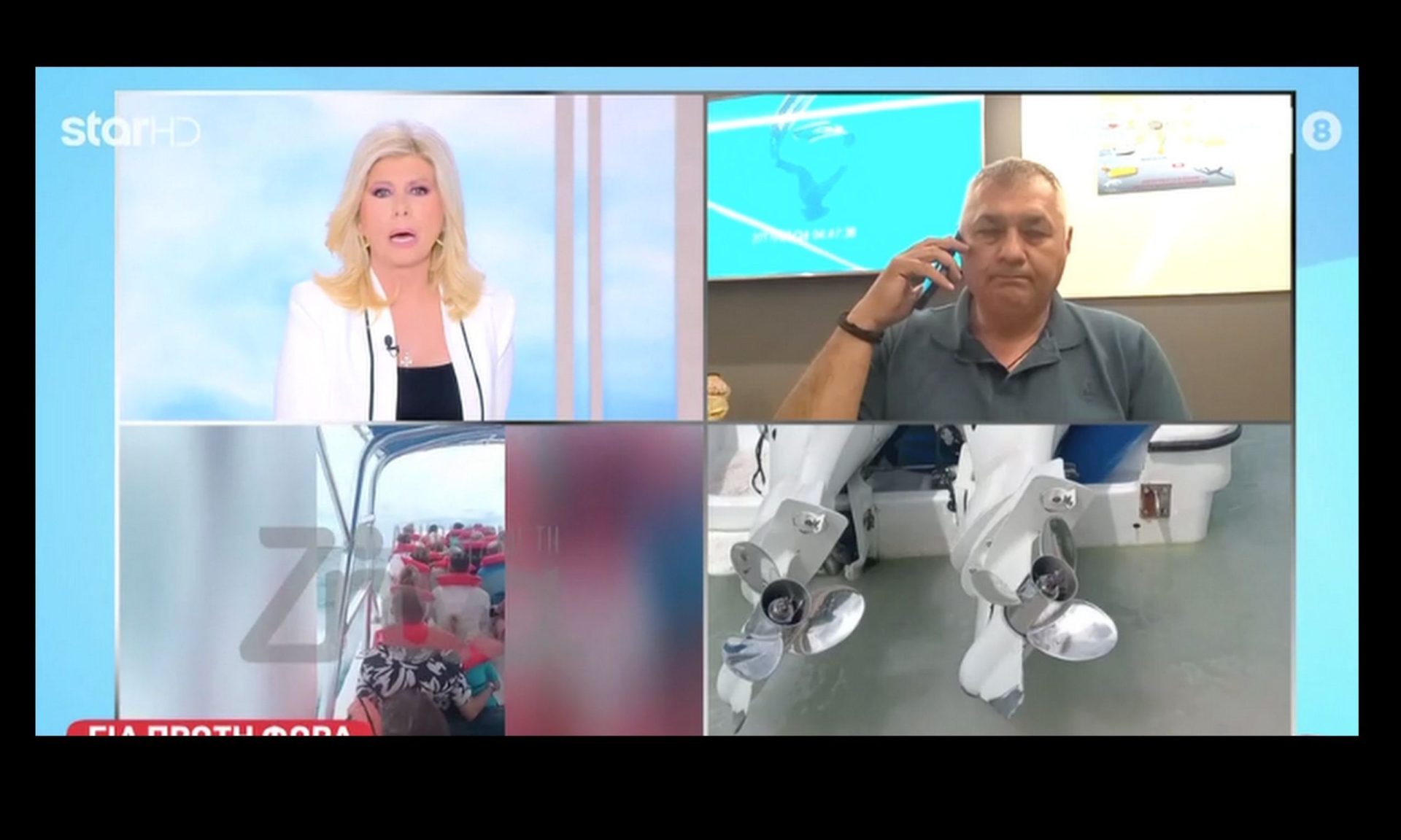 Αλήθειες με τη Ζήνα-Βίντεο ντοκουμέντο με το τουριστικό σκάφος που χτύπησε τον 22χρονο Σταύρο Φλώρο