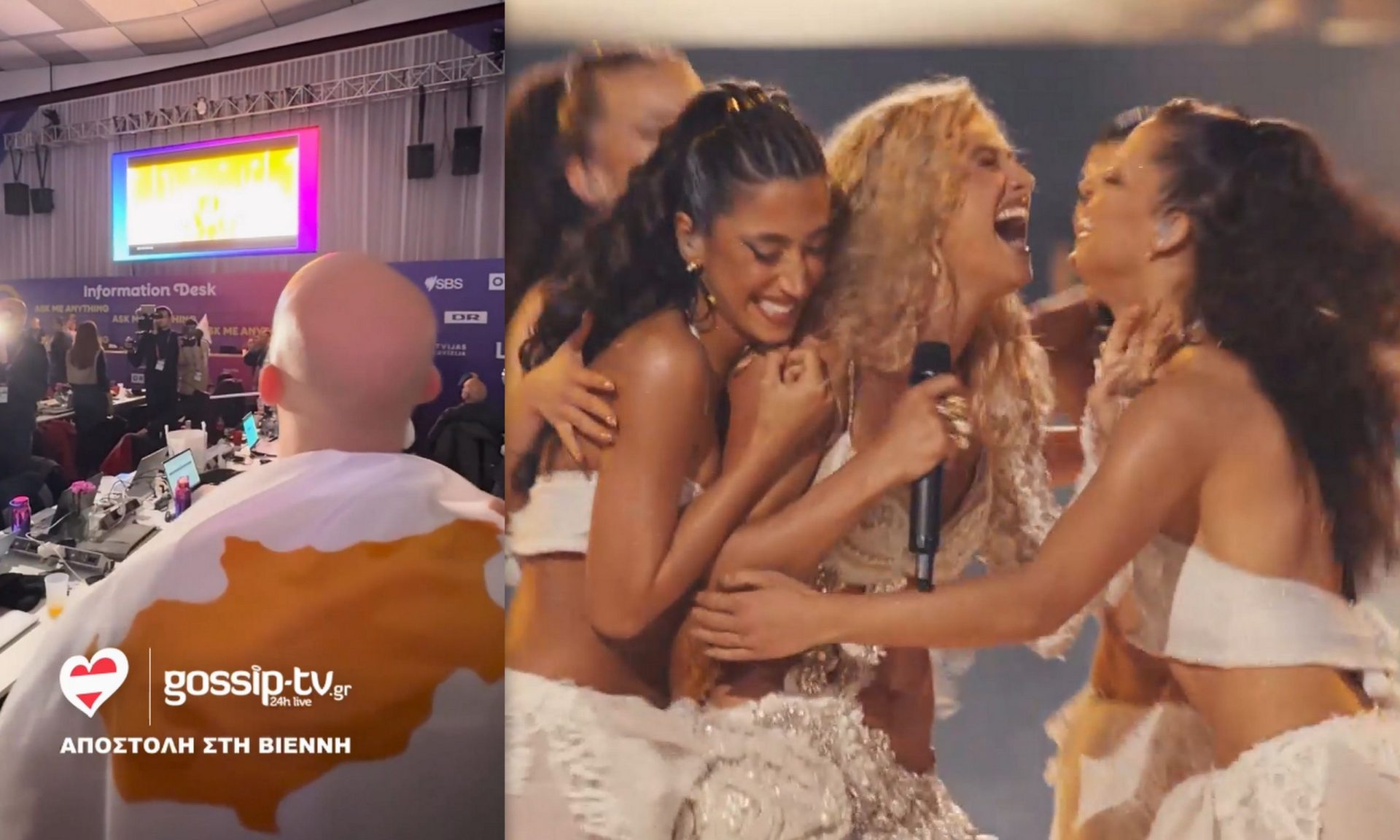 Eurovision 2026 – Αποστολή στη Βιέννη: Δείτε τις αντιδράσεις στο press room για την Antigoni