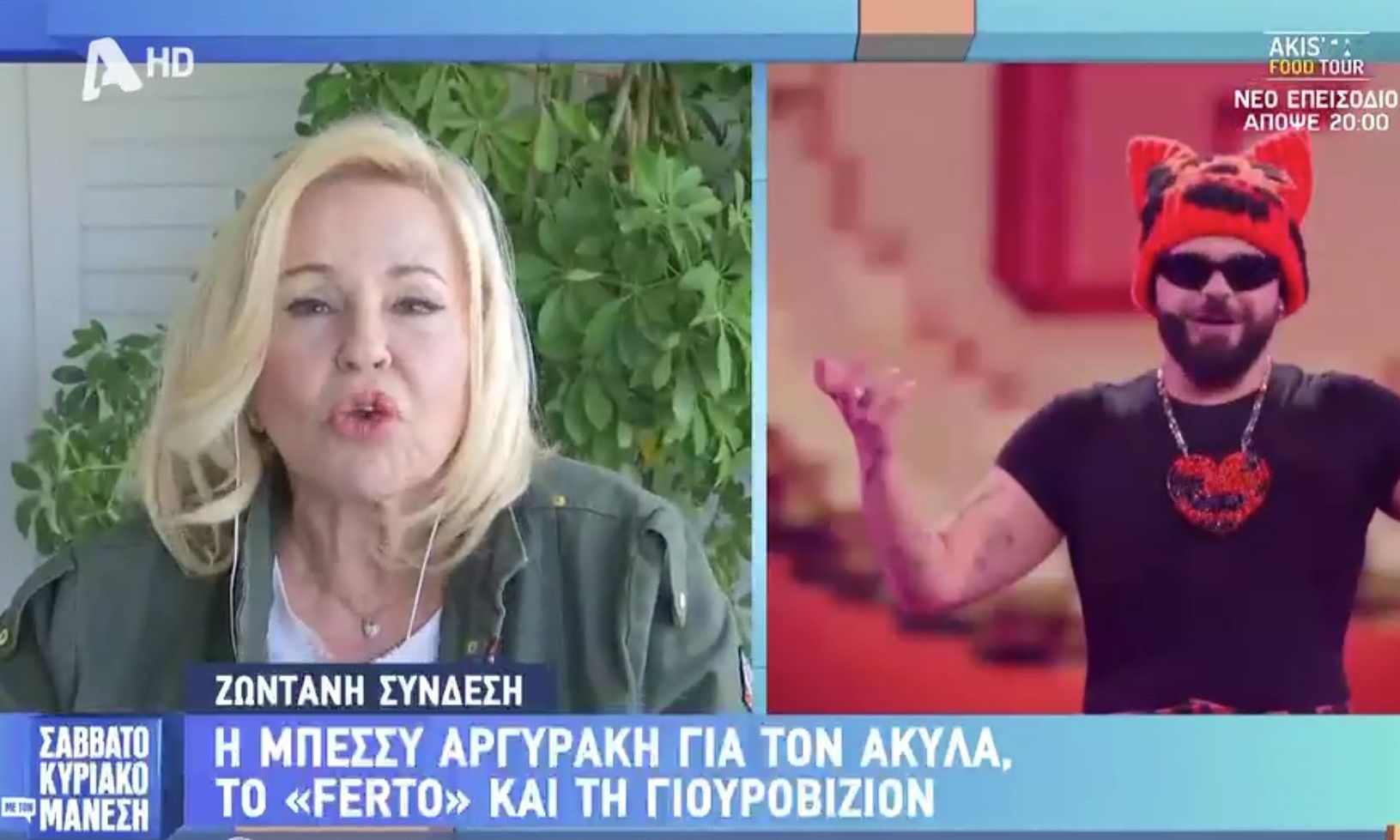 Αργυράκη για Ακύλα και Eurovision 2026: «Έγινε ο γιος μου!... Κλαίω κάθε φορά που τον βλέπω»
