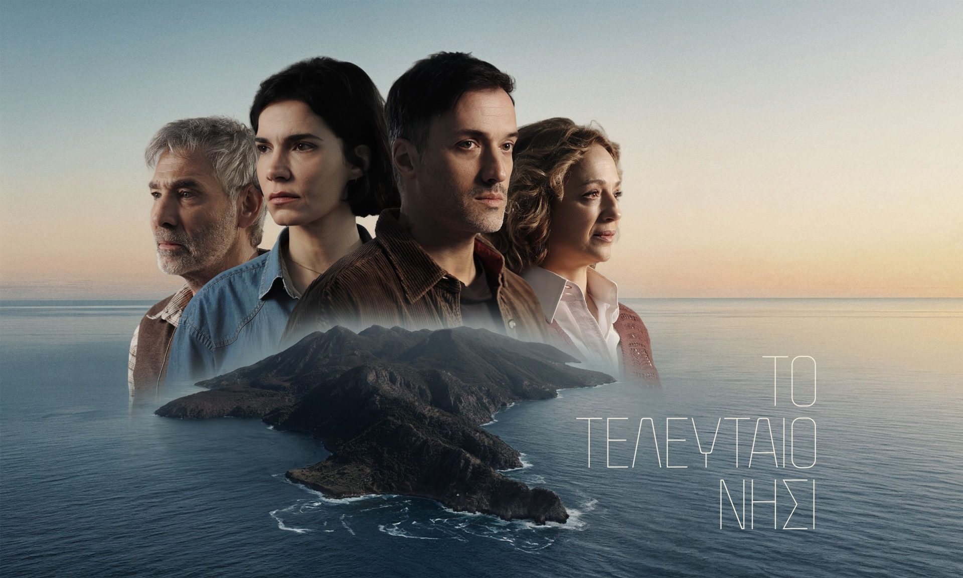«Το Τελευταίο Νησί» – Ο Παύλος φεύγει εσπευσμένα για την Αθήνα, ενώ η μόλυνση εξαπλώνεται επικίνδυνα