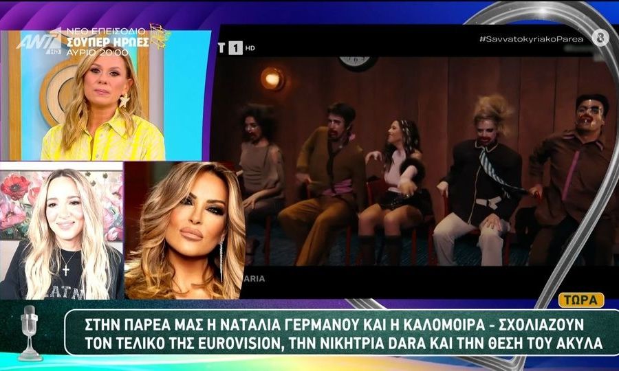 Γερμανού για Eurovision: «Αυτό ανήκει στον Φωκά & έχει δικαίωμα να το χρησιμοποιήσει όσο θέλει»