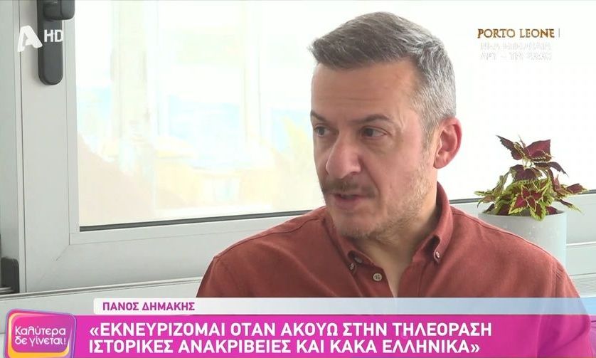 Πάνος Δημάκης - Από «κοινωνικό φυτό»... έγινε το «Γεράκι» του The Chase: «Με ενοχλεί πάρα πολύ η...»