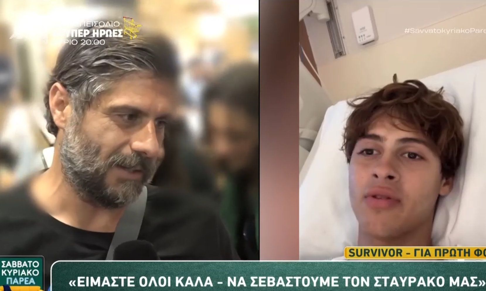 Survivor:Επέστρεψαν όλοι οι παίκτες από τον Άγιο Δομίνικο! Η συγκίνηση & η βιντεοκλήση με τον Στάυρο