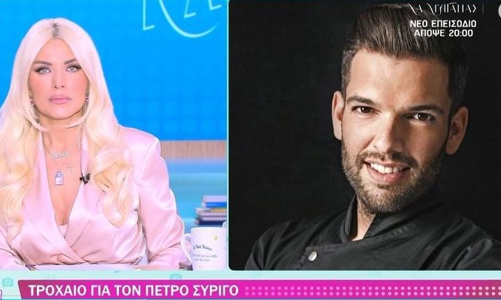 Σοβαρό τροχαίο για τον σεφ του Super Κατερίνα, Πέτρο Συρίγο – «Έχω σπάσει τα δυο μου χέρια»