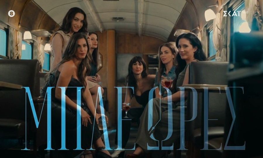 Μπλε ώρες: Το 10ο teaser της σειράς και οι δύο νέες ηρωίδες