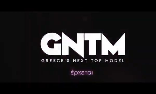 GNTM: Στον αέρα το τρέιλερ για τον νέο κύκλο - Ο διπλός ρόλος της Ηλιάνας Παπαγεωργίου