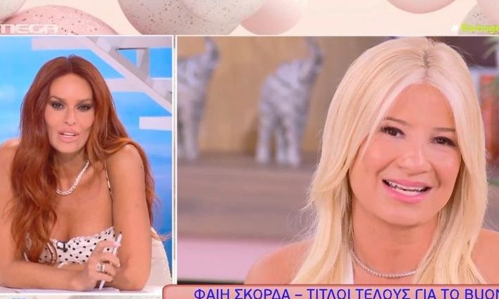 Σίσσυ Χρηστίδου για Φαίη Σκορδά: «Κάθε φορά που κλείνει ένας κύκλος είναι μια φορτισμένη στιγμή»