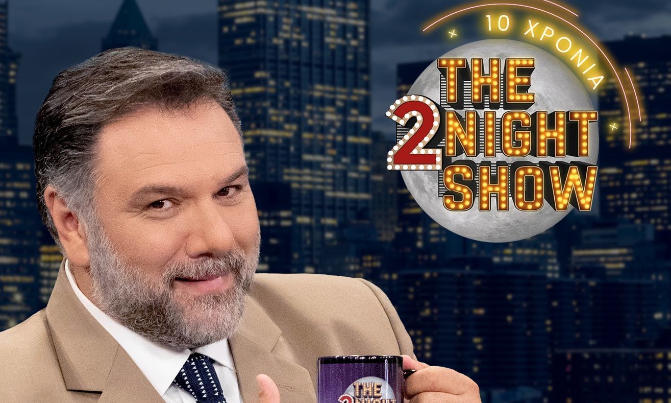 Πρώτο το The 2Night Show με τον Αρναούτογλου, για τη σεζόν 2025-2026