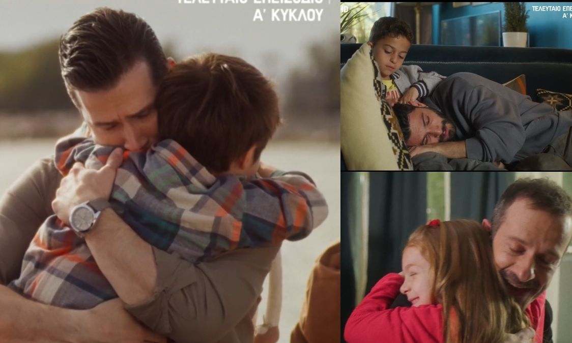 Μπαμπά σ΄αγαπώ: «Μαζεύουμε τα κομμάτια μας» - Συγκίνηση και κλάματα στο Χ για το τελευταίο επεισόδιο