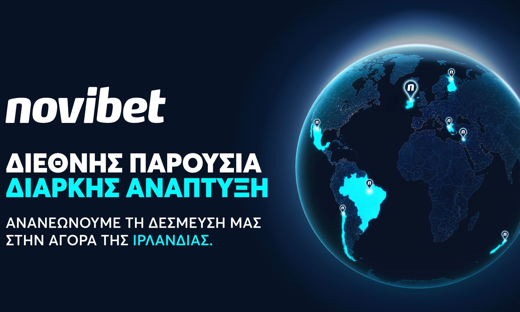 Η Novibet εξασφαλίζει την πρώτη άδεια από τη νέα Ρυθμιστική Αρχή της Ιρλανδίας