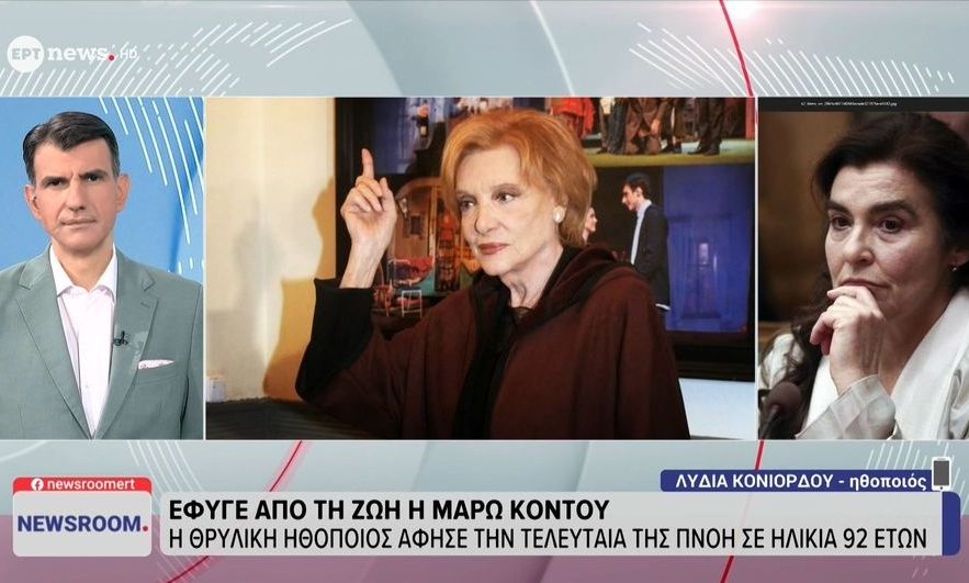 Λυδία Κονιόρδου : Οταν γνώρισα τη Μάρω Κοντού ήταν μία λεβέντισσα- έπαιρνα μαθήματα από εκείνη