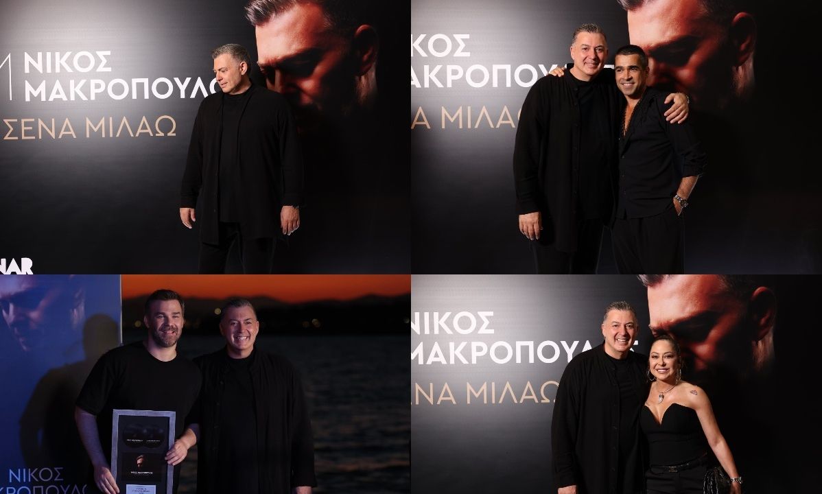 Πλατινένιος ο Νίκος Μακρόπουλος - Όσα έγιναν στην ξεχωριστή βραδιά