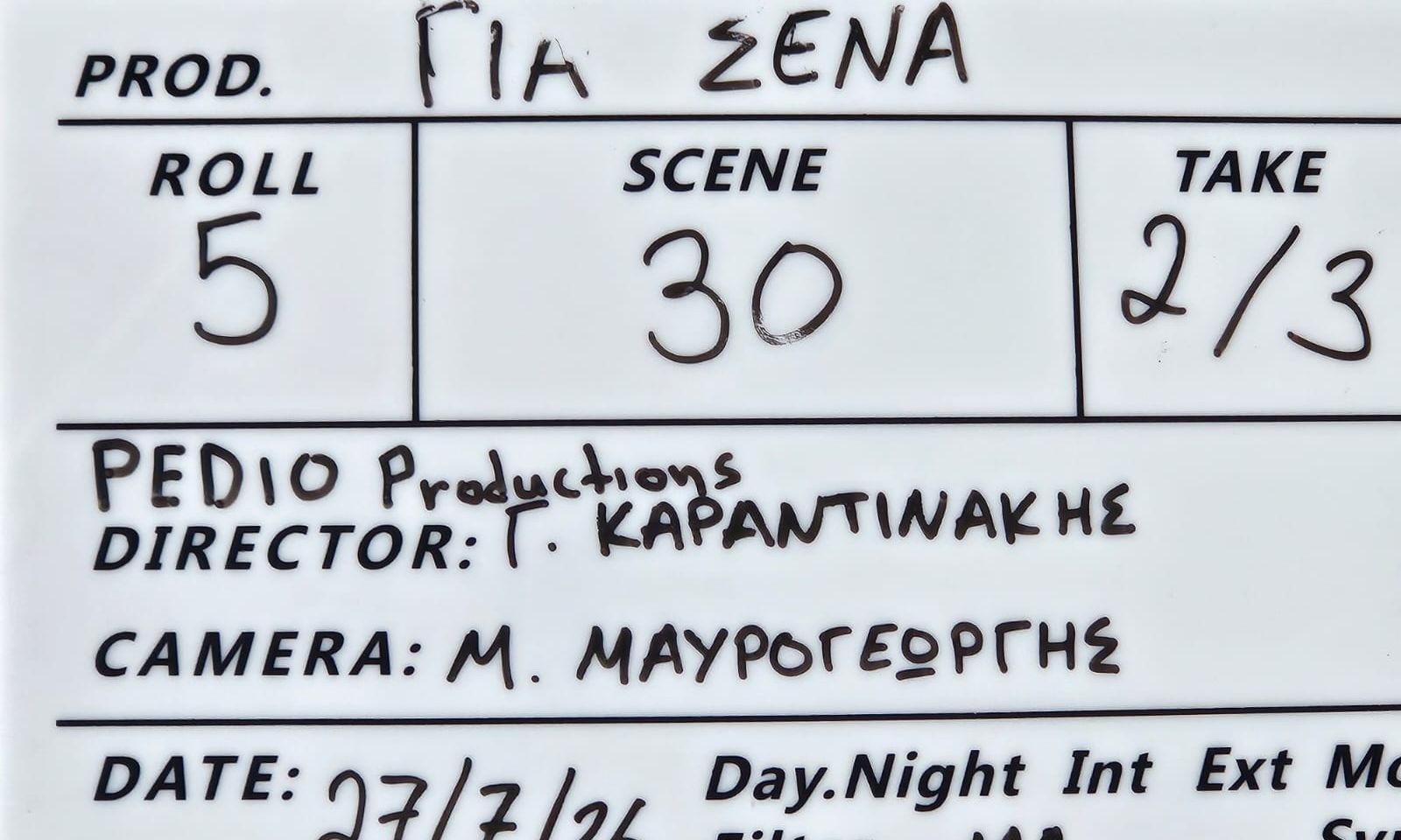 Tο πρώτο «Action!» για το «Για Σένα»! Και... πάμε!
