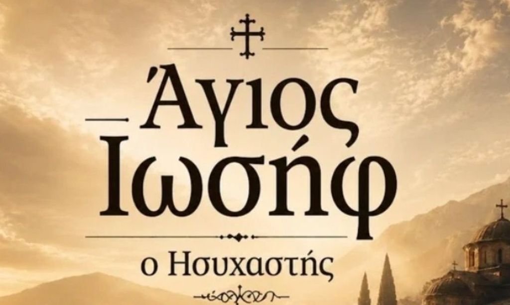 Η συγκινητική ιστορία του Αγίου Ιωσήφ του Ησυχαστή που γίνεται τηλεοπτική σειρά στο MEGA