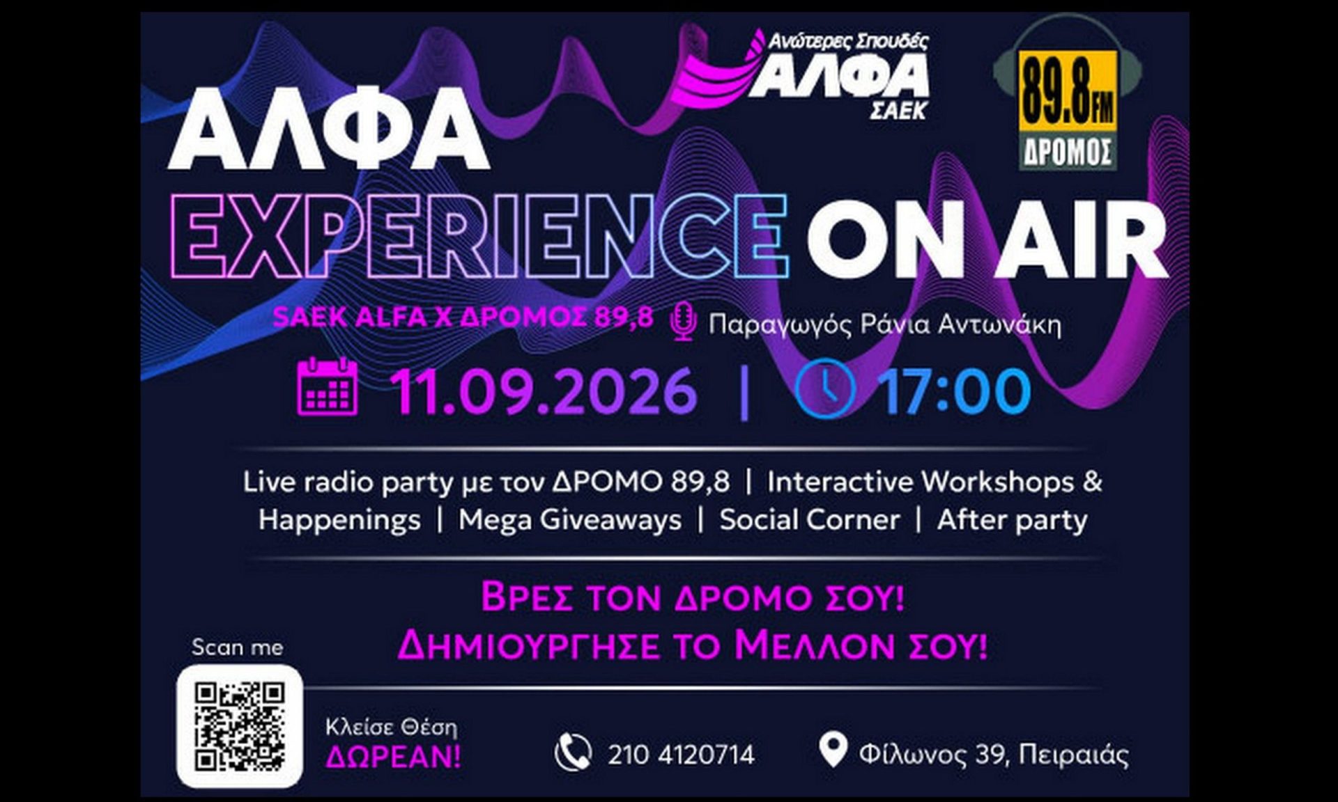 AΛΦΑ Experience On Air: Το πιο hot Live Radio Party του Σεπτεμβρίου σε περιμένει στον Πειραιά!