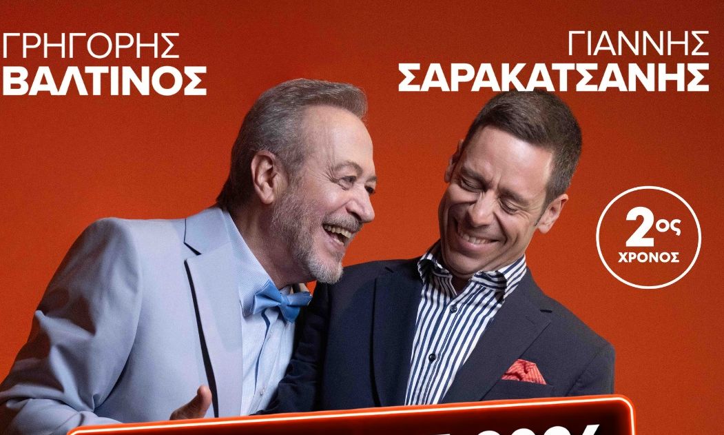 Κάθε Τρίτη με τον Μόρι: Η μεγάλη θεατρική επιτυχία επιστρέφει για λίγες παραστάσεις