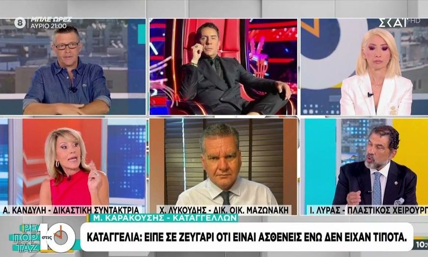 Yπόθεση Μαζωνάκη, ο εισαγγελικός έλεγχος και οι έντονοι προβληματισμοί της Μίνας Καραμήτρου