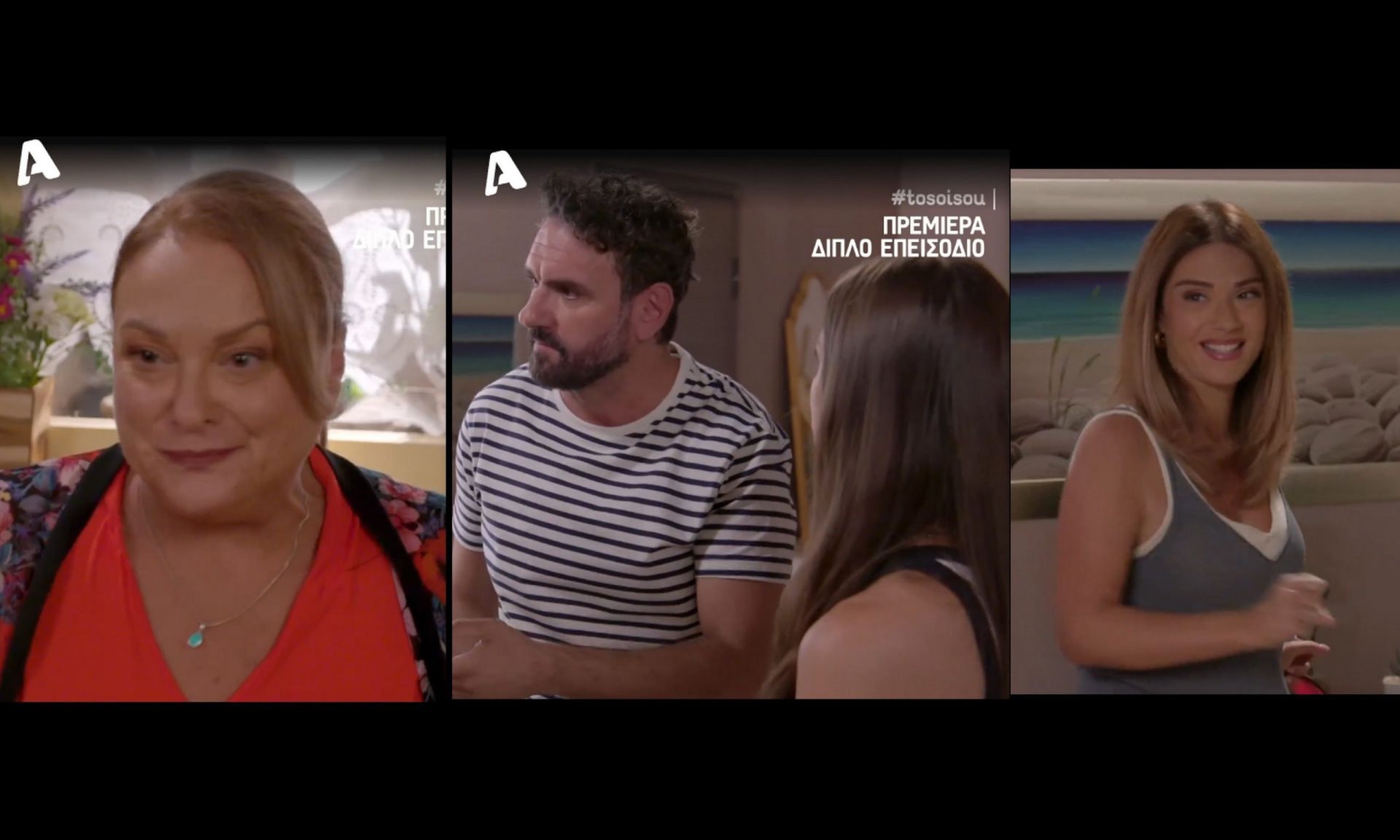 «Το Σόι σου» ξανά μαζί μας! Η πρεμιέρα που αποθέωσαν οι τηλεθεατές και η αντίδραση για τον Σάββα