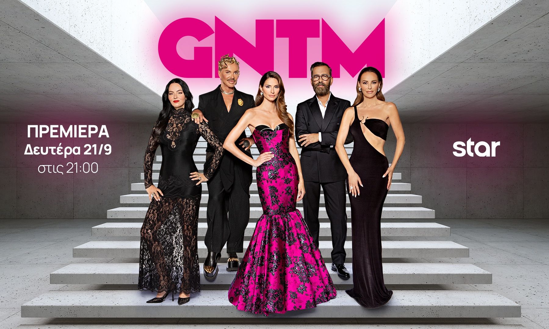 GNTM 7: Η μεγάλη επιστροφή απόψε στο Star – Η πρώτη audition, οι ανατροπές και η μάχη για το «ΝΑΙ»