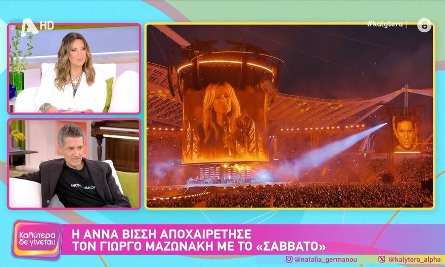 Φοίβος: Οι αποκαλύψεις για Βίσση, Μαζωνάκη και το τέλος της φιλίας του με τον Κόκοτα