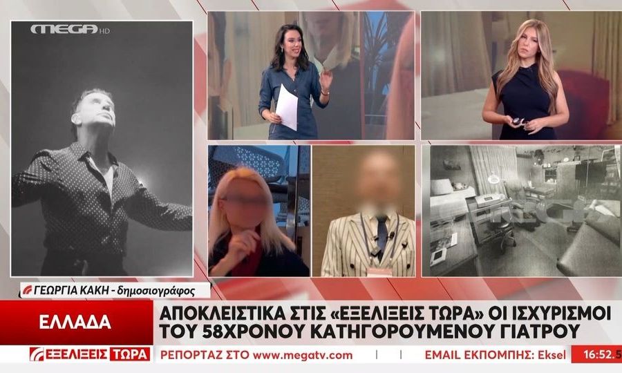 «Ουδέποτε κούραρα τον εκλιπόντα»: Όλη η απολογία του 58χρονου παθολόγου για την υπόθεση Καρνεάδου