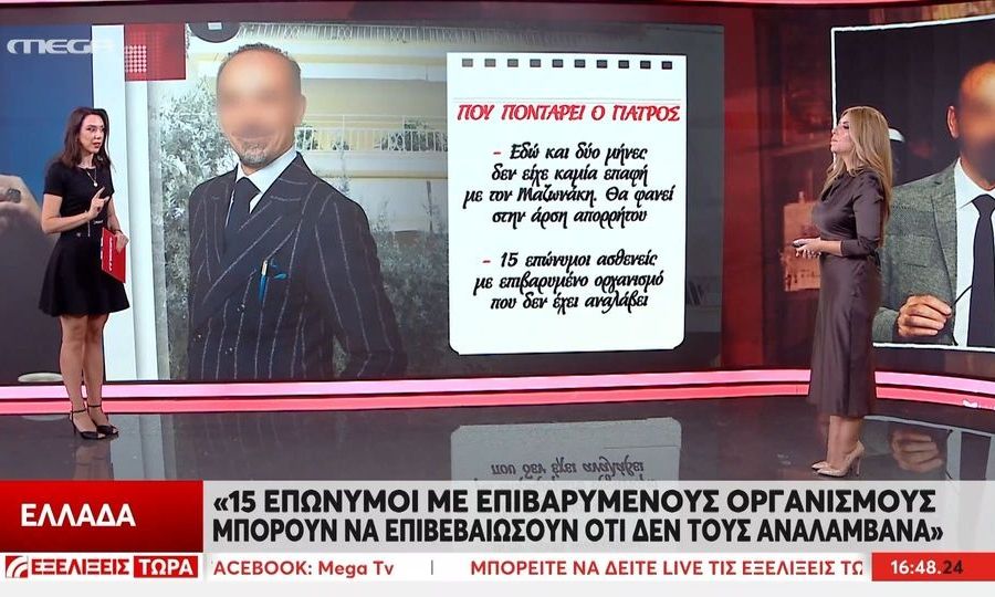 «Δεν ανέλαβα 15 επώνυμους ασθενείς»: Η υπερασπιστική γραμμή του 58χρονου γιατρού για τον Μαζωνάκη