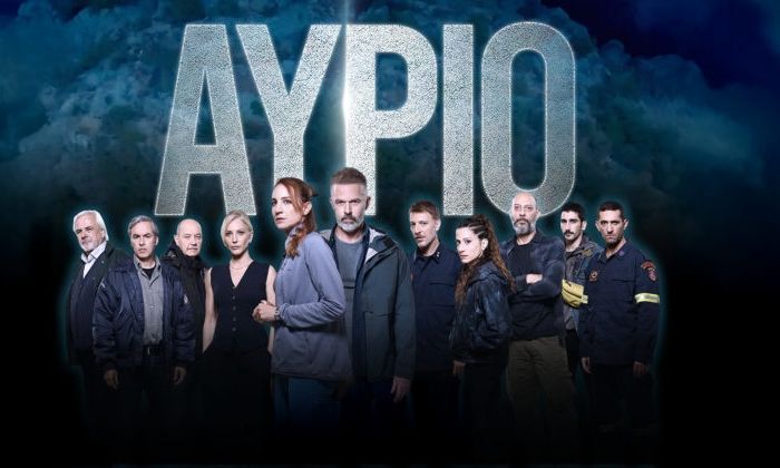Η δραματική σειρά 8 επεισοδίων «Αύριο», κάνει πρεμιέρα στην ΕΡΤ1 την Κυριακή 11 Οκτωβρίου