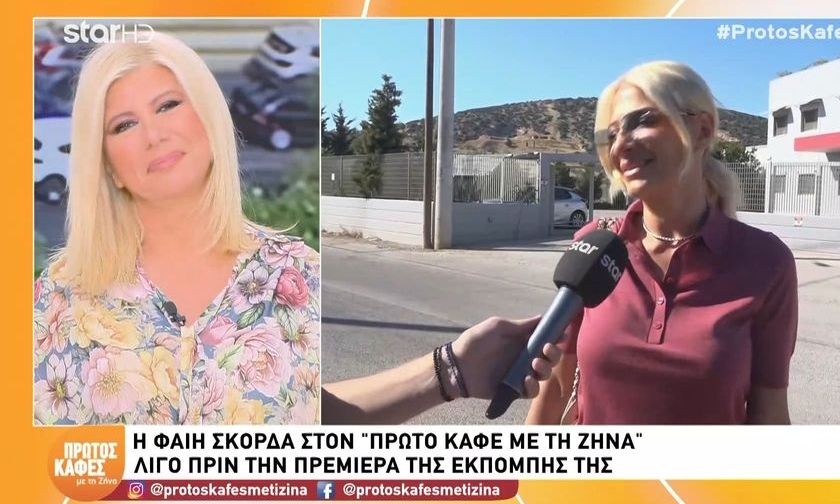 «For you» η Φαίη Σκορδά: «Επιστρέφω ΑΝΤ1 Σαββατοκύριακο! Να αλλάξω στα 46; Ίδια θα μείνω!»