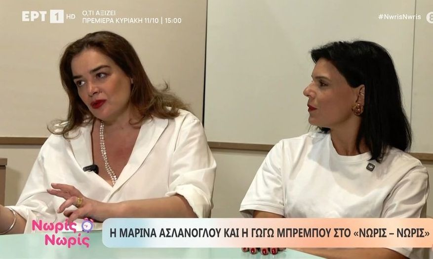 Μπρέμπου- Ασλάνογλου: Ο ηλικιακός ρατσισμός και τα στερεότυπα γύρω από τη γυναικεία εμφάνιση