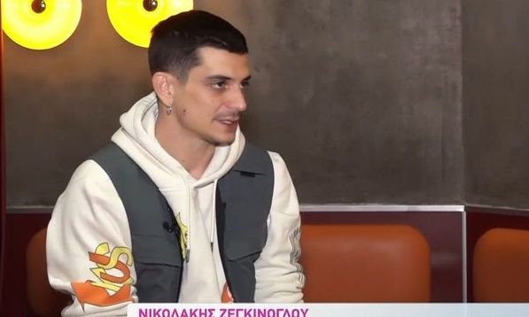 Νικολάκης Ζεγκίνογλου: «Εγώ ήμουν σε πολύ καλή φάση ζωής, αλλά κακή οικονομικά»
