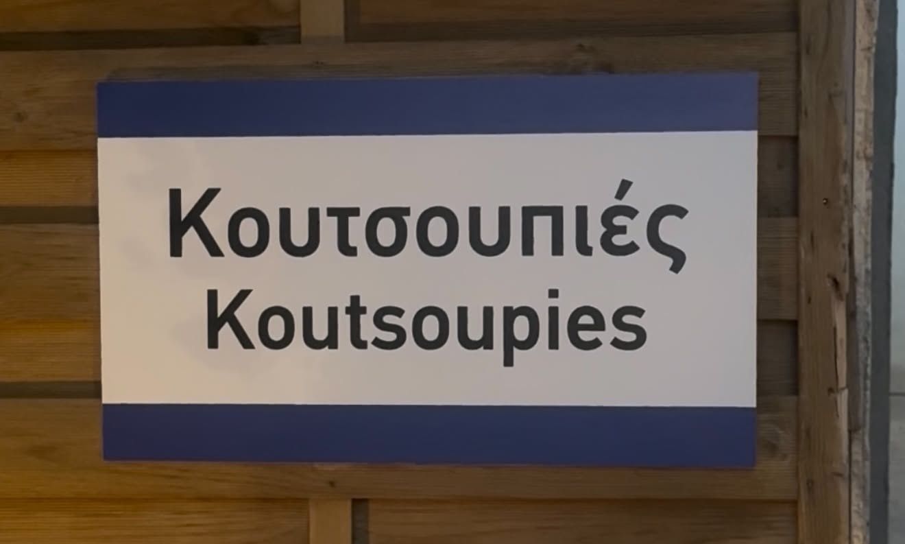 Κουτσουπιές: Η Ρήνα χρησιμοποιεί τον Μάκη για να κάνει τον Βλάσση να ζηλέψει - Τα νέα επεισόδια