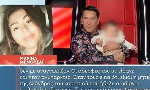 Μεμουσάι για την οικογένεια Μαζωνάκη: «Και να μου έλεγαν να βαφτίσουν το παιδί, δεν θα δεχόμουν»