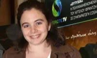 Λένα Σαμαρά: Η επίσημη ανακοίνωση της ΥΠΕ για τον θάνατό της