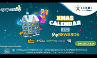 Χριστούγεννα με εκπλήξεις* από το XMAS Calendar του opaponline.gr