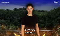 Survivor: Η νέα ανακοίνωση της Acun Medya - Στη Μονάδα Εντατικής Θεραπείας ο Σταύρος Φλώρος