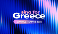 Eurovision-Εθνικός τελικός:Από τον νικητή του Greek Idol μέχρι την ανιψιά της Πλάτωνος!Μάθε τα πάντα