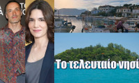 Αποκλειστικό: Το τελευταίο νησί - «Κλειδώνει» η πρεμιέρα της νέας δραματικής σειράς της ΕΡΤ