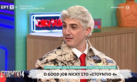 Good Job Nicky για Eurovision: «Είναι στα σχέδια μου εδώ και χρόνια, είμαι παθιασμένος να το κάνω»