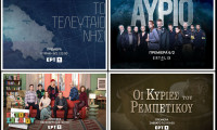 Δυνατές πρεμιέρες τον Φεβρουάριο στο ERTFLIX και στην ΕΡΤ1