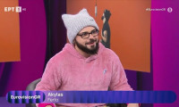 Akylas – Eurovision 2026: «Όταν άκουσε το κομμάτι η μητέρα μου, έκλαιγε 2 μέρες»