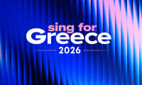 Eurovision 2026 – Εθνικός τελικός: Λεπτομέρειες, φαβορί και εκπλήξεις