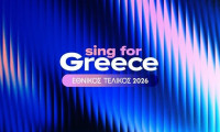 Sing for Greece 2026: Η ανακοίνωση της ΕΡΤ για την τηλεθέαση - Σάρωσε με 1.630.000 τηλεθεατές