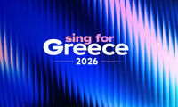 Sing for Greece 2026 – H νέα ανακοίνωση της ΕΡΤ για τον Β’ Ημιτελικό της Eurovision