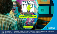 Instant Win: Μοναδική εμπειρία διασκέδασης από την Allwyn