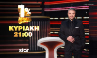1% Club: Ποιοι θα φτάσουν μέχρι το τέλος και ποιος θα διεκδικήσει το μεγάλο έπαθλο;