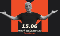 30 χρόνια Μήτσος! | Ο Δημήτρης Μυστακίδης μας καλεί στη Μονή Λαζαριστών στις 15 Ιουνίου