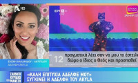 Συγκινεί η αδελφή Akyla: «Από μικρός το ονειρευόταν... Είμαστε δίπλα του, είμαστε κοντά του»
