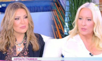 Ναταλία Γερμανού σε Αφροδίτη Γραμμέλη: «Δεν μου χαρίστηκες ποτέ με την πένα σου...»
